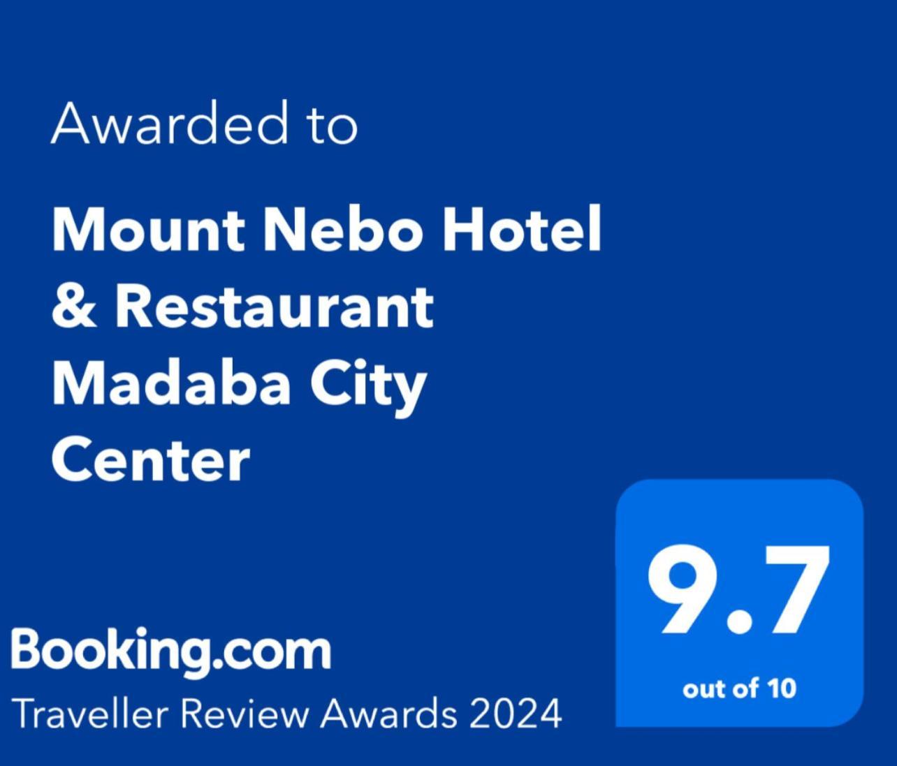 Mount Nebo Hotel & Restaurant Madaba City Center Екстериор снимка